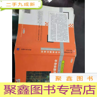 正 九成新半导体器件基础