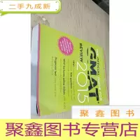 正 九成新The Official Guide for GMAT Review 2015 with Online Qu