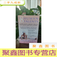 正 九成新The Eight Human Talents: Restore the Balance and Seren