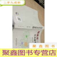 正 九成新特高压交直流电网