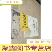 正 九成新埃及四千年:主宰世界历史进程的伟大文明