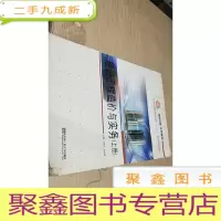 正 九成新(BB)建设工程造价与实务(上册)
