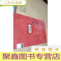 正 九成新大唐西域记(第2册)