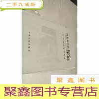 正 九成新河北省会在保定