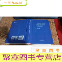 正 九成新没有词是一座孤岛:溯源解义学单词