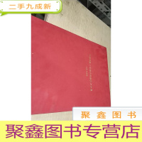 正 九成新中国传统工艺美术的保护与发展