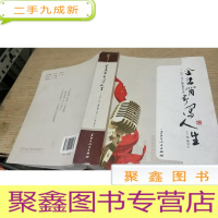 正 九成新金话筒书写人生