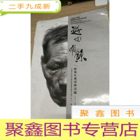 正 九成新游刃有余 : 素描头像经典范画