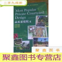 正 九成新品私家庭院(2)