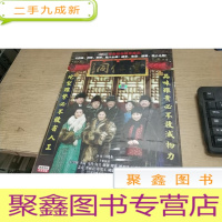 正 九成新三十五集电视连续剧:戊子风云同仁堂 12碟DVD 全新未开封