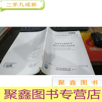 正 九成新中华人民共和国国家标准 gb 2763-2012 食品安全国家标准