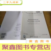 正 九成新中华人民共和国电力行业标准 GB 2763-2012