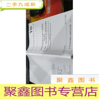 正 九成新中华人民共和国通信行业标准 yd/t2786.4-2017