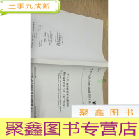 正 九成新中华人民共和国通信行业标准yd/t2572-2016