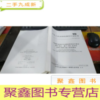 正 九成新中华人民共和国通信行业标准 yd/t 2336.6-2016