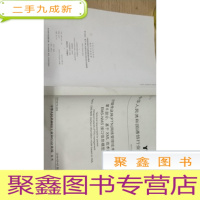 正 九成新中华人民共和国通信行业标准yd/t2336.6-2016
