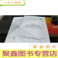 正 九成新中华人民共和国通信行业标准 yd/t 3145-216