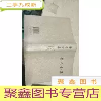 正 九成新鲁迅全集(7)