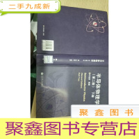 正 九成新半导体物理学(下)(第2版)