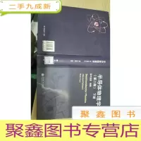 正 九成新半导体物理学(下)(第2版)