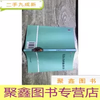 正 九成新现代君主论