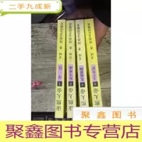 正 九成新康熙大帝 1234一套
