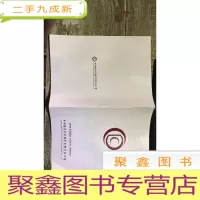 正 九成新中央国债登记结算有限责任公司2014年度报告