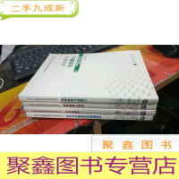 正 九成新高等学校教师职业道德修养+高等教育学+高等教育心理+高等教育法规概论 傅树京 邢永富 张琦 朱文彬