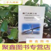 正 九成新崖门大桥工程塔墩梁固结单索面斜拉桥
