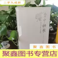 正 九成新晋中秧歌音乐分析与创作