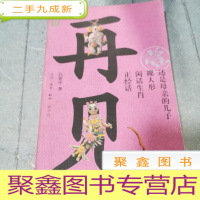 正 九成新再见传统.1