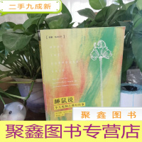 正 九成新睡鼠说:个人电脑之迷幻往事