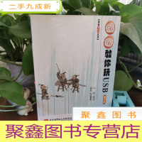 正 九成新博客藏经阁丛书:圈圈教你玩USB(第2版)