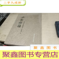 正 九成新水面余韵