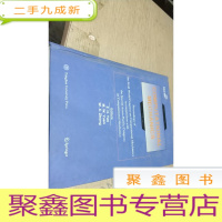 正 九成新计算力学论文集 英文版