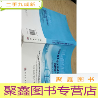 正 九成新国家水生态文明城市建设的理论与实践:许昌市试点建设的探索