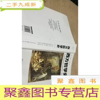 正 九成新西方哲学史