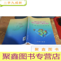 正 九成新安徽庐枞矿集区深部地址矿产调查与三维成矿预测