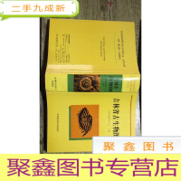 正 九成新吉林省古生物图册