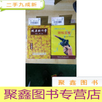 正 九成新超级组合 股票操作学+短线法宝 张龄松