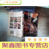 正 九成新新编广东老火靓汤