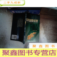 正 九成新连锁经营