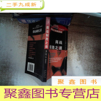 正 九成新商战制胜之道