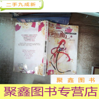 正 九成新萝铃的魔力第五部默者的警示 上 书脊有破损