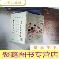 正 九成新我们班的博客:3年级进行时