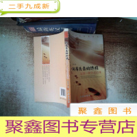 正 九成新所有失去的终将以另一种方式归来