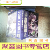 正 九成新斗罗大陆3龙王传说漫画版19