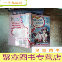 正 九成新蓝色水晶球里的女孩儿