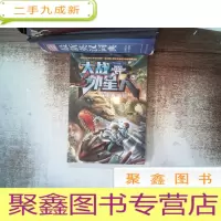 正 九成新大战外星人5:重返地球