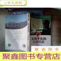 正 九成新无处不在的粘接现象